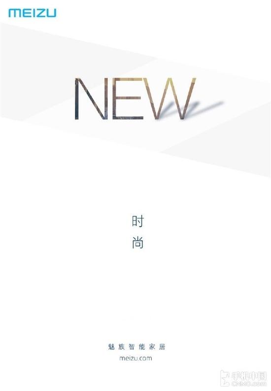 魅族手环:魅蓝X今天下午发布这些亮点你不容错过