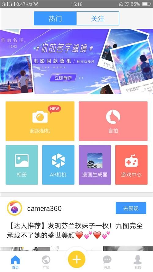 你的名字 清新刷屏 教你修出同画风照片|后期教