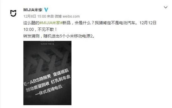 小米摩托车:惊呆小米新品或为电动摩托车/双12发布