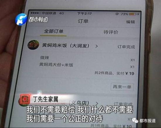 男子美团外卖叫了黄焖鸡竟吃出“老鼠牙”