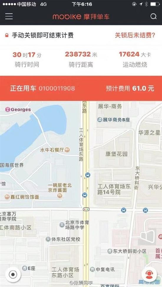 骑完摩拜单车忘记锁车