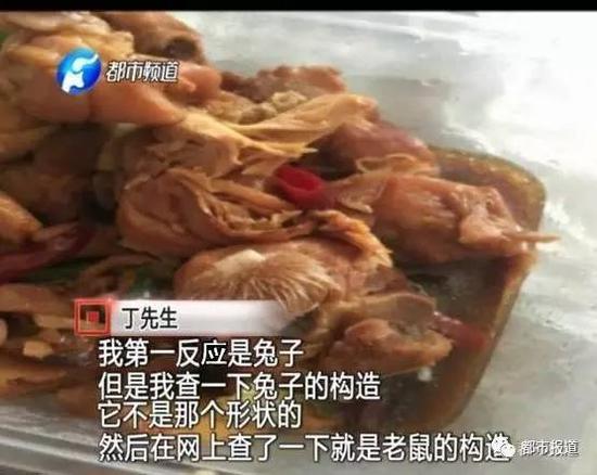 男子美团外卖叫了黄焖鸡竟吃出“老鼠牙”