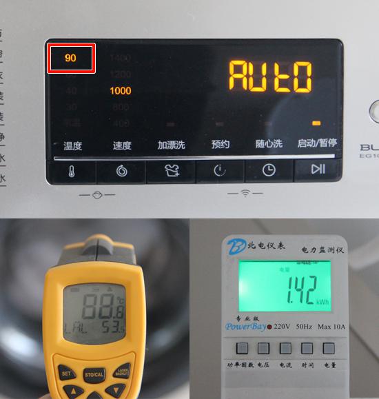 90℃水温洗涤状态、温度及耗电量