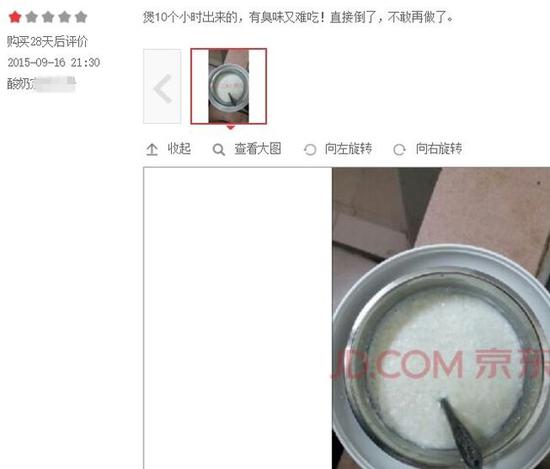 其他用户评价：又臭又难吃