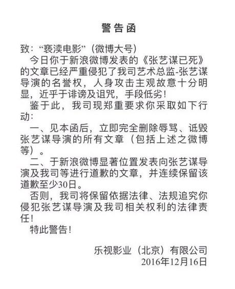 影评人看完《长城》叹“张艺谋已死”:收乐视律师函