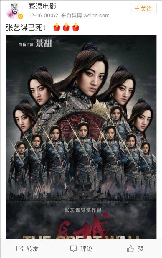 影评人看完《长城》叹“张艺谋已死”:收乐视律师函