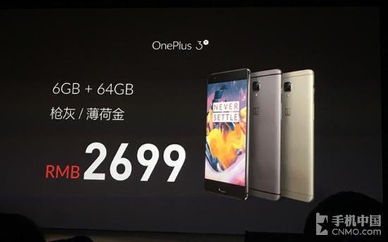 不知不觉都三周年了 来看看一加科技的历史档案 一加手机3T国行版