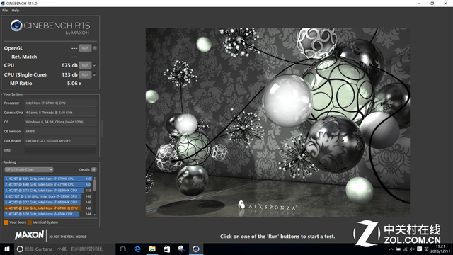 CINEBENCH R15测试结果