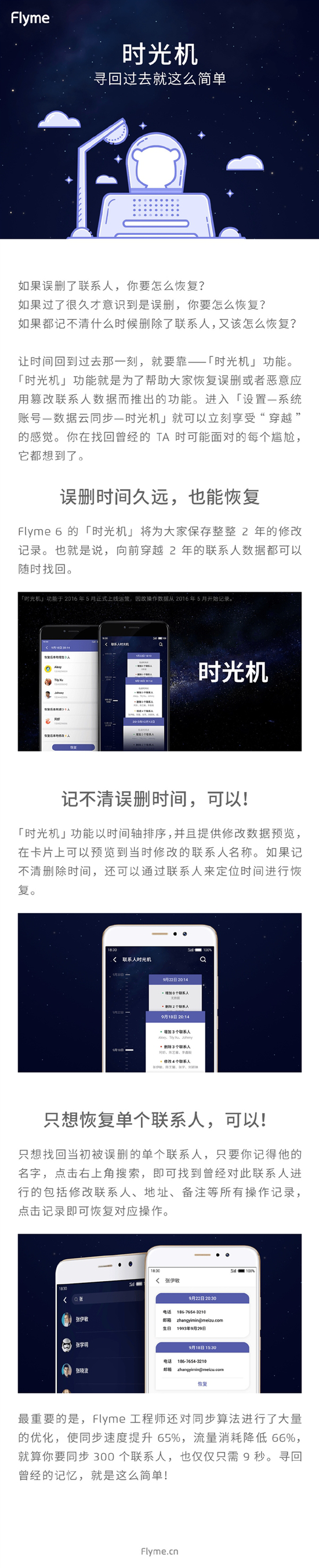 Flyme 6功能介绍