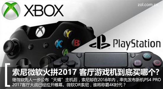 　　微軟 Xbox One天蝎座產(chǎn)品綜述|圖片（1）|參數(shù)|報(bào)價(jià)|點(diǎn)評