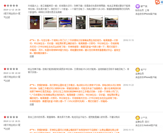 　　无独有偶。家电消费网随后在戴森多款吸尘器的消费评价中，都看到关于电池不耐用的抱怨。