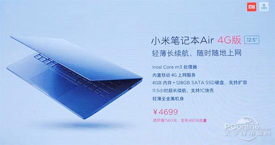 小米笔记本电脑怎么样
