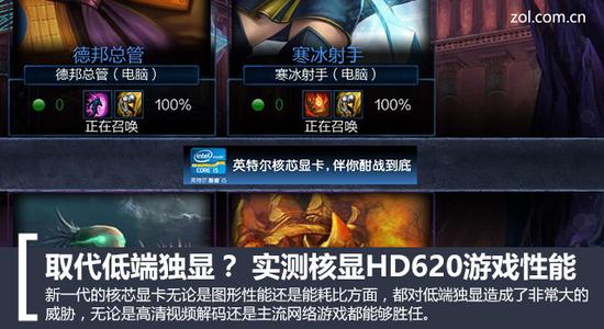uhd620相当于什么显卡
