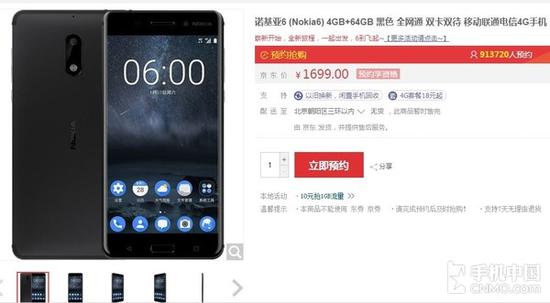即使配置低也阻挡不住情怀 诺基亚6预约量或破百万 即使配置低也阻挡不住情怀 诺基亚6预约量或破百万