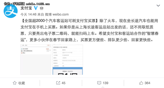 春运福利 超2000汽车站可用支付宝购票