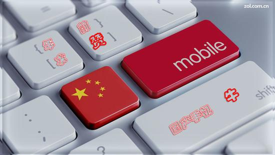 ■&nbsp;国产手机已经这么牛&nbsp;"中国年"前求一赞