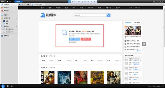爸爸去哪儿快播