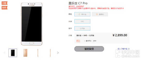 三星C7 Pro售价公布
