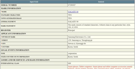 三星申请Galaxy S8商标