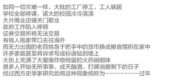 关于过年的网络段子