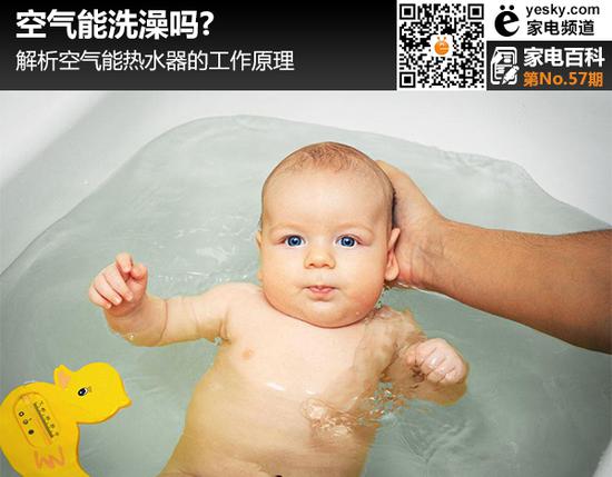 空气能热水器原理 热效比超传统热水器三倍 空气能原理解析