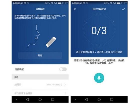语音唤醒 语音唤醒