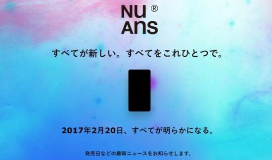 NuAns邀请函（引自cnBeta）