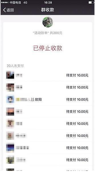 微信群里的收款红包。 本报记者 雷键 摄
