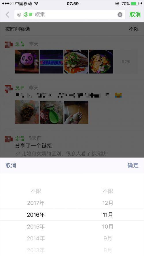 微信搜狗文章:微信搜索文章功能还能这样用:朋友看了什么你都知道