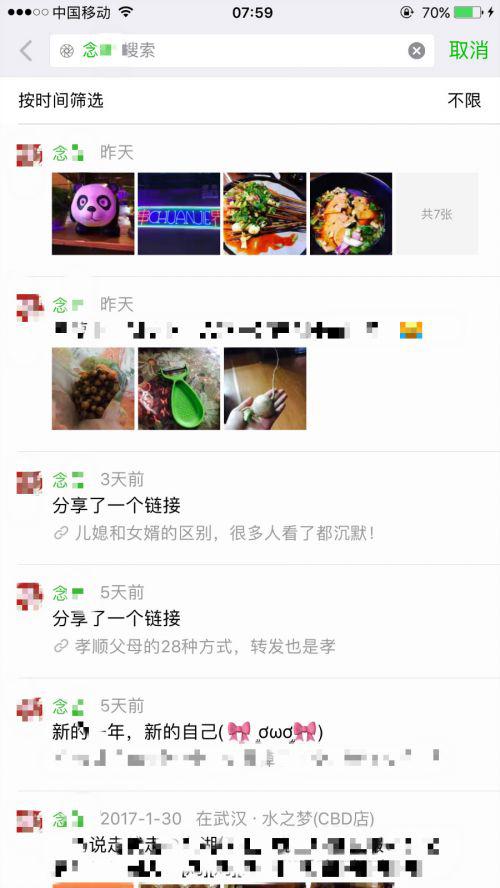 微信搜狗文章:微信搜索文章功能还能这样用:朋友看了什么你都知道