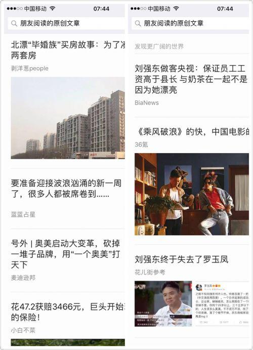 微信搜狗文章:微信搜索文章功能还能这样用:朋友看了什么你都知道