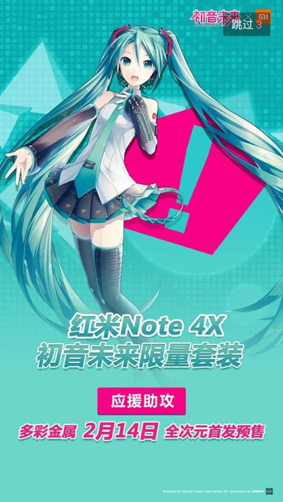 B站的红米Note4X广告