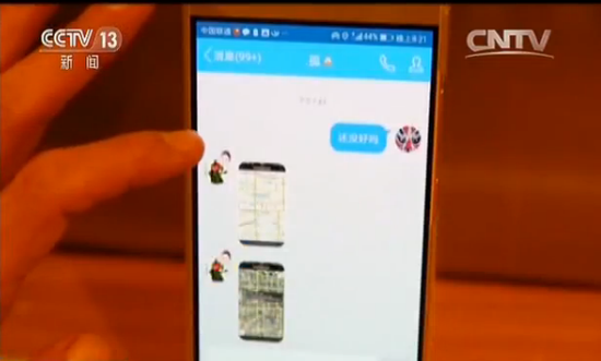 对方发来了小王的多张实时位置图