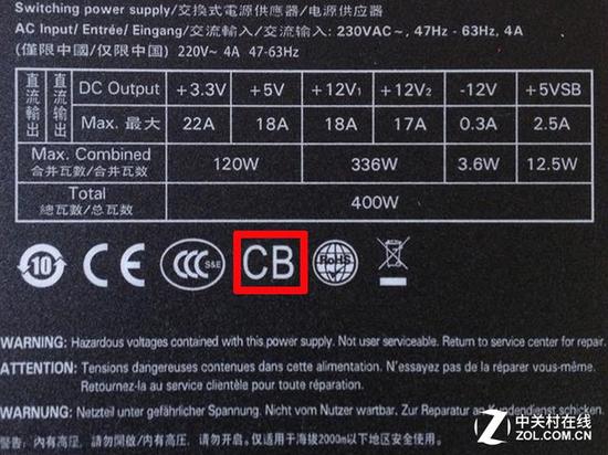 电源上铭牌上的CB认证标识