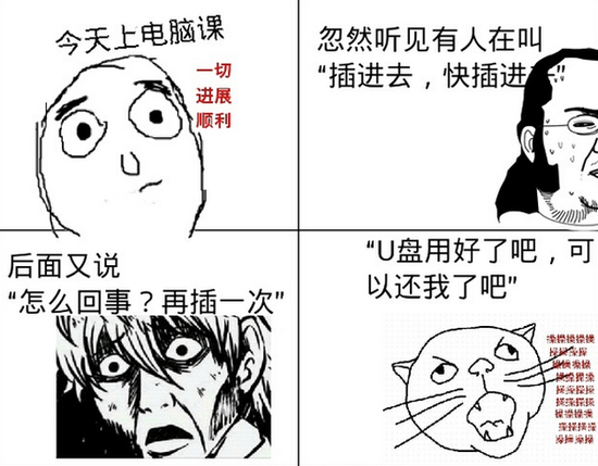 木叽叽在拔出U盘会遇到“现在无法停止通用卷设备”的窗口,是否可以强制硬拔呢?
