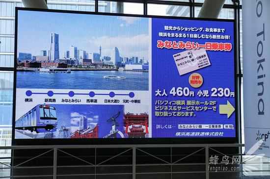 看这一篇就够了 关于CP+展会周边大揭秘 展馆内还售卖横滨市的一日乘车票,单日可无限次乘坐