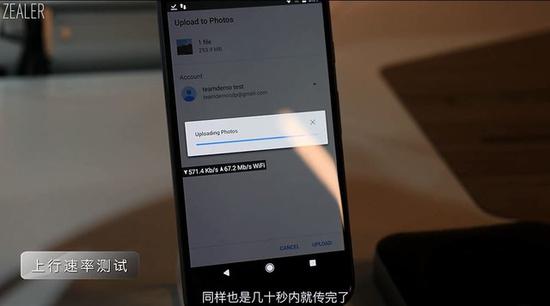 基于骁龙X16 LTE调制解调器的千兆级网络终端可以实现在数十秒内将几百兆视频上传完成（ZEALER视频截图）