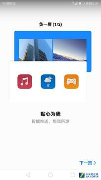 荣耀v9评测:荣耀V9评测:你想要的"快"是这么做到的