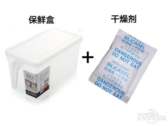 保鲜盒+干燥剂可以长期存放时使用