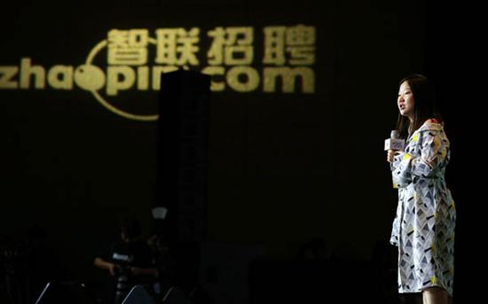 女人半边天:妇女能顶半边天智联招聘2017中国女性领导力高峰论坛