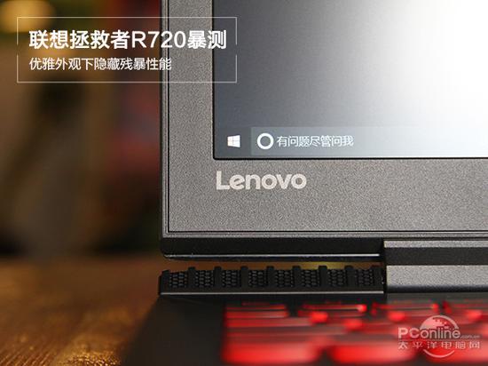 联想拯救者 R720（i7/8G/1T+256G/GTX1050Ti 2G显存）