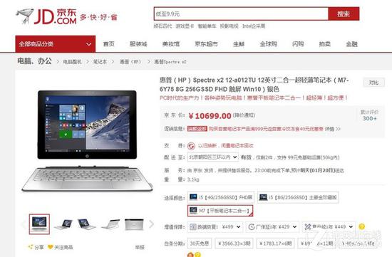 惠普Spectre X2