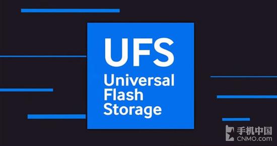 全新UFS 2.1