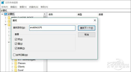 &#10;搜索“enableULPS”键值