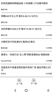 海信A2水墨屏体验简测这块屏幕可不只能用来看书 当然,只要你愿意,海信A2完全可以当做一块黑白色的主屏来用,打电话、看视频、拍照等等操作都能够在这块屏幕上完成。