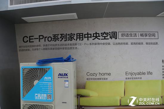 　　奥克斯CE-Pro系列家用中央空调