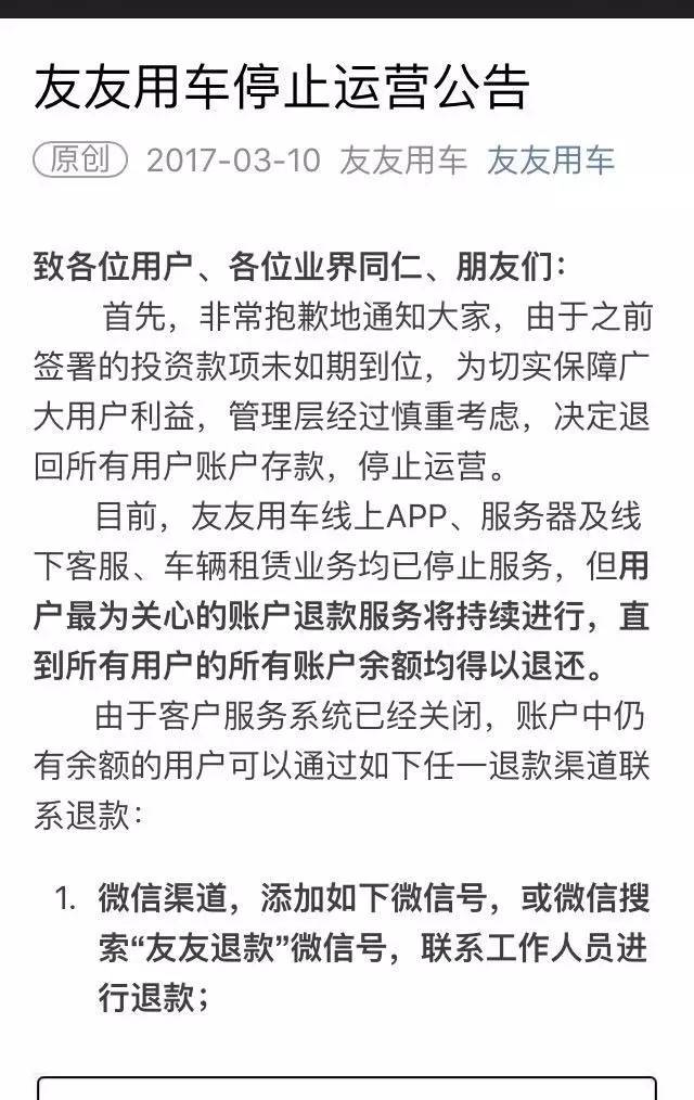 来源:友友用车公众号