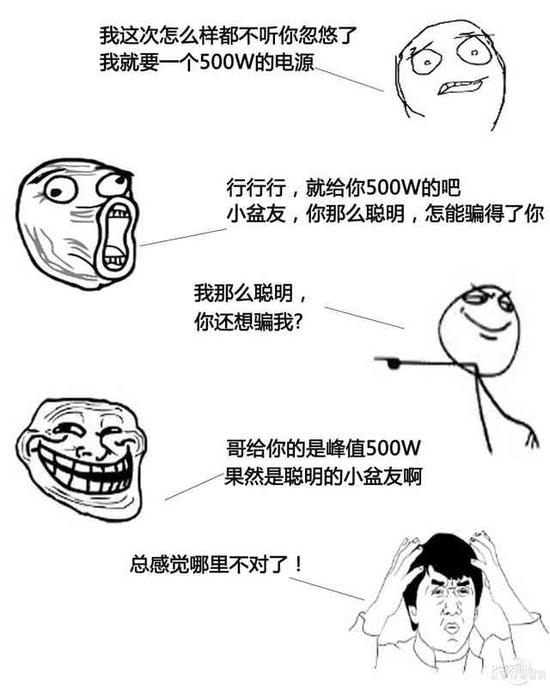 峰值功率不可信,要看就看额定功率 峰值功率不可信,要看就看额定功率