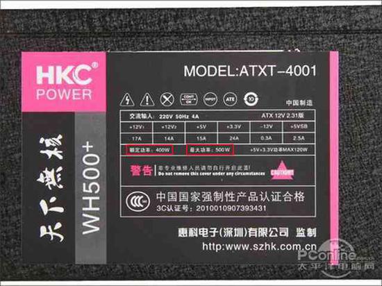 最大功率和额定功率要看清 最大功率和额定功率要看清