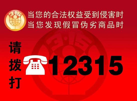 　　要勇于为自己维权